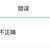 广播