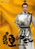 北堂奕