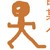 侍衛(wèi)