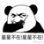 闲杂人等