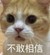 系统