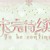其它人