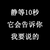 作者