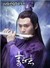 秦?zé)o炎