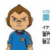 栗松铁平