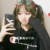 田溪（反女三）