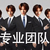 万年龙套