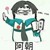 教导主任