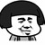 傻逼