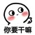 于管家