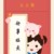吃瓜群众