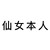 希望收藏涨粉的作者