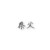 蔡父