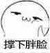 作者君
