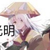 修