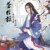 苏靖宇