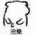 撒峥