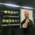 老司机