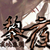 C.Y黎夜