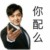 龙套