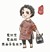 大妈2