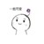万能龙套