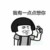 龙套