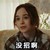 数学老师（班主任）