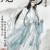 蓝曦臣