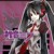 初音未来