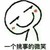 作者大大