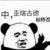 吃不胖的煙雨