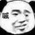 同学二