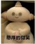同学三