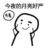 同学