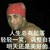路人乙