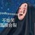 沈騰