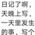 龙套