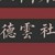 粉丝