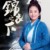 袁大娘