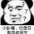 同学B