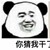 没有名