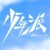 萬能角色