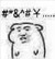 精神病患者1
