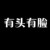 通用角色