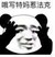 司机