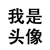 龙套2.