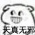 系统