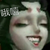 美智子小姐姐