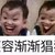 万恶的同学